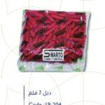 دبل 7 ملم