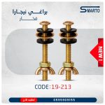 براغي قلب نيجارة
