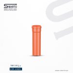 نبل 4" 0.5 متر حليوت
