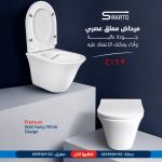 مرحاض معلق ستي مع غطاء هيدروليك بلاستك