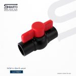 محبس بلاستك يد فراشة زراعي 1/2"