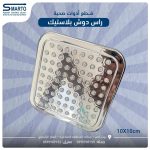 طاسة دش بلاستك كبير
