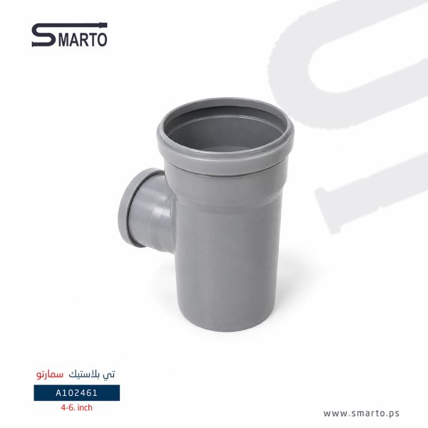 تي بلاستك 6"-4" سمارتو