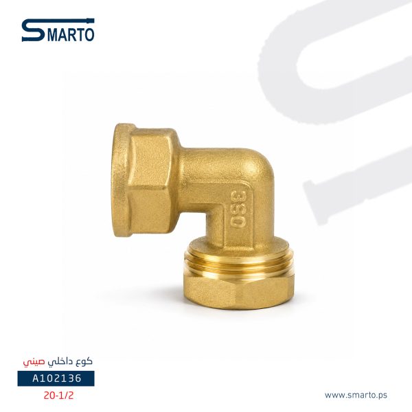 كوع داخلي 20-1/2" صيني
