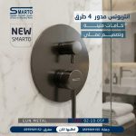 إنتربوتس 4 طرق مدور سكني مط
