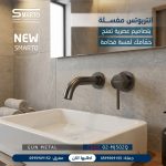 إنتربوتس مغسلة سكني مط