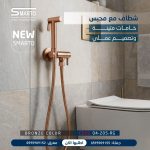 شطاف مع محبس برونزي مط