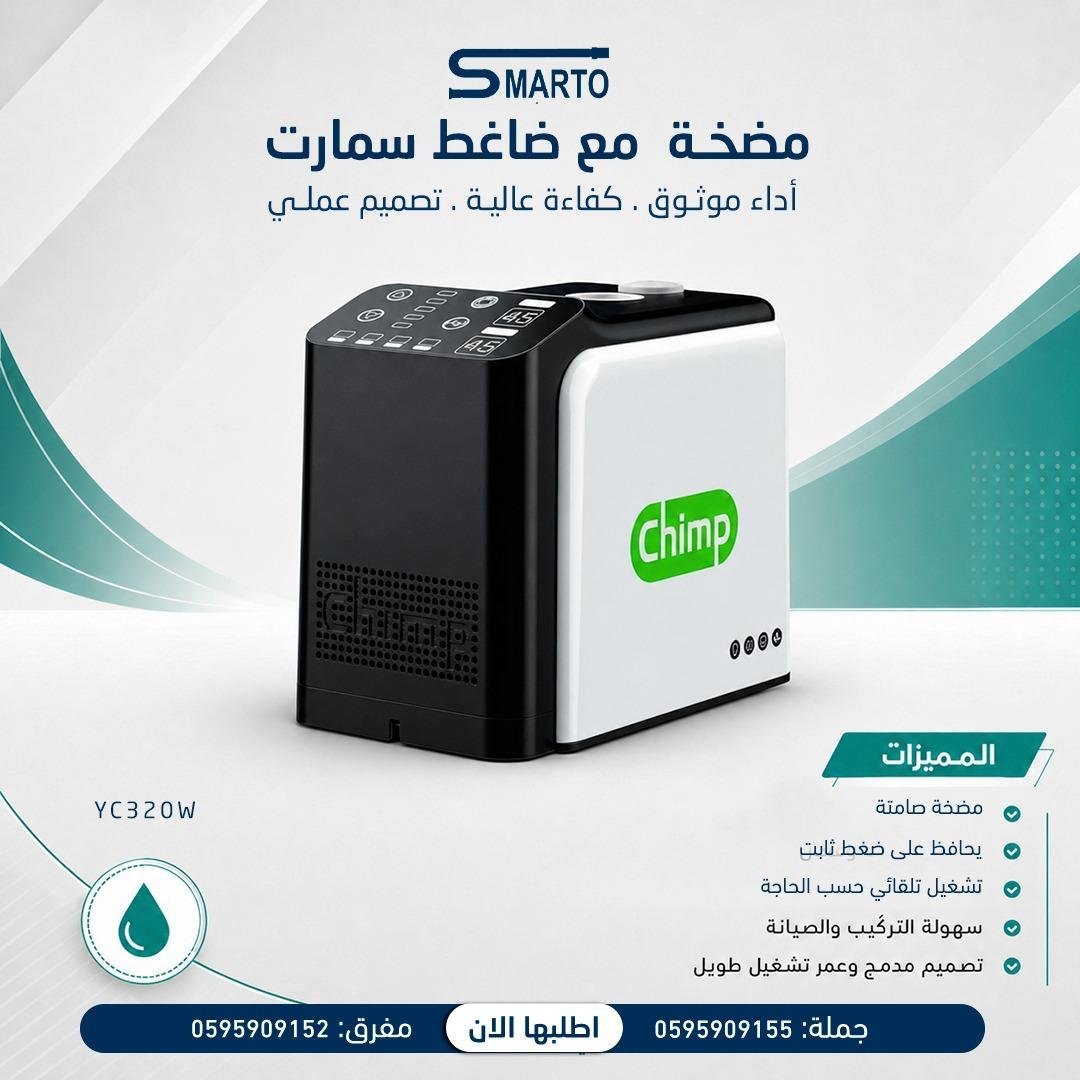 5eb2acd8-1fe2-41cb-818a-dfd8b3ad537c (1) مضخة ماء ضاغط صامت سمارت - الصورة 1